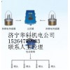 济宁华科机电有限公司大量供应大巷喷雾装置