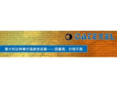 意大利达特赛尔DATEXEL温度变送器