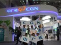 图说高交会的“CGN”瞬间