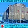 方形逆流式工业冷水塔NT-300T