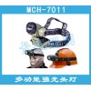 MCH-7011多功能强光头灯, 帽佩式头灯，检修作业头灯