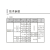 山东 NCM602RH电机智能监控装置 马达保护器 宁昌电气