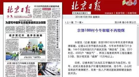 关于煤改电大潮下对空气源采暖的几点误解和解答