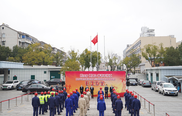 国网宁波奉化供电举行2021年春节期间配网项目开工仪式