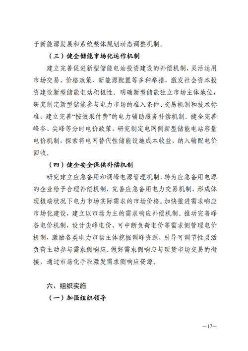 蒙西：建设国家级风电光伏基地 到2030年新能源发电装机规模达2亿千瓦！