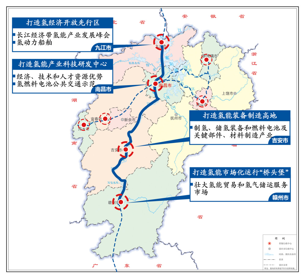 江西发布氢能产业发展中长期规划