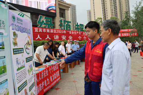 国网宜宾南溪供电公司：电力安全你不会，我来教