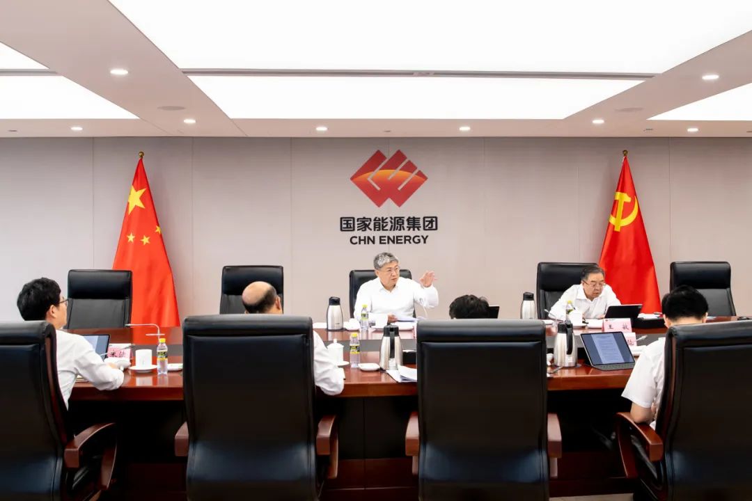 国家能源集团党组学习传达习近平总书记近期重要讲话和重要指示精神