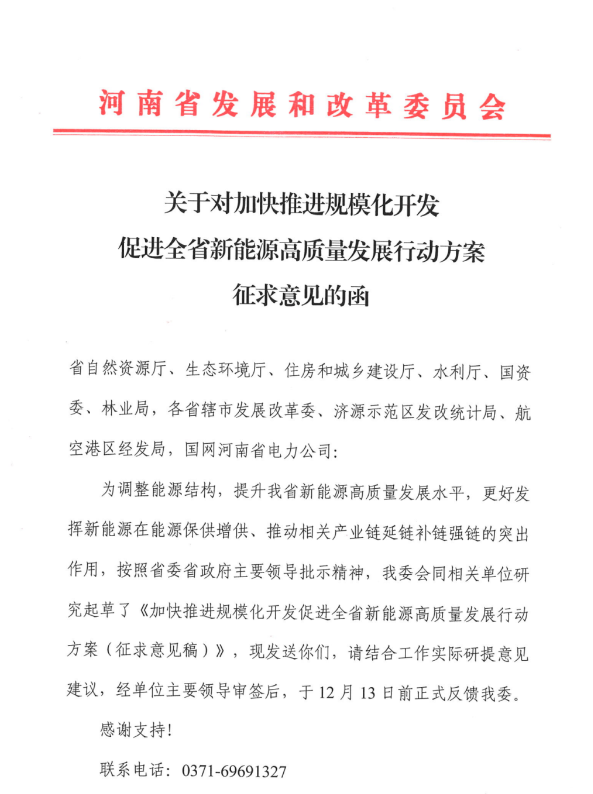 75GW！河南省推进风电项目规模化开发！