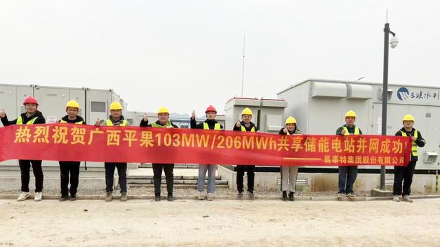 易事特集中式液冷储能助力三峡水利百兆瓦级储能电站建成并网投运